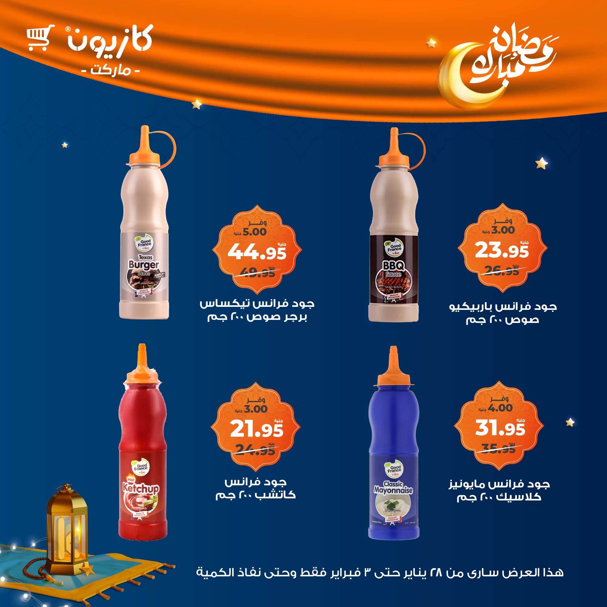 kazyon offers from 28jan to 3feb 2025 عروض كازيون من 28 يناير حتى 3 فبراير 2025 صفحة رقم 19